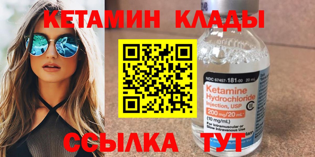 darknet телеграм  КЕТАМИН VHQ  КЕТАМИН ketamine  Вход с VPN  Дубна 