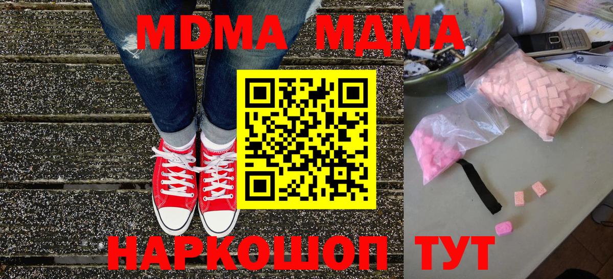 MDMA crystal  Вход с VPN  МДМА  MDMA crystal  Дубна 