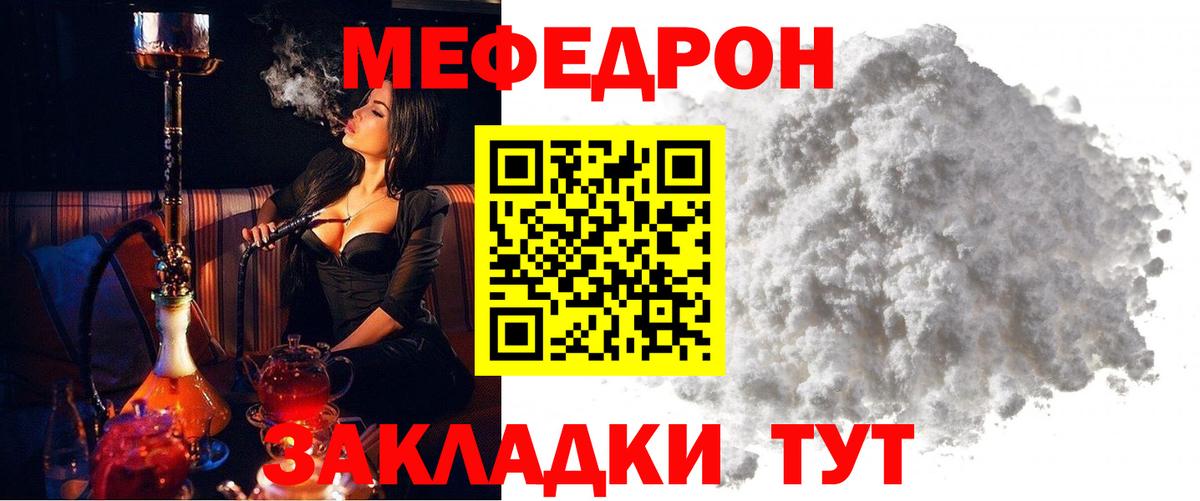 цена наркотик  Вход с VPN  МЕФ  Меф mephedrone  Дубна  МЯУ-МЯУ кристаллы  МЕФ 