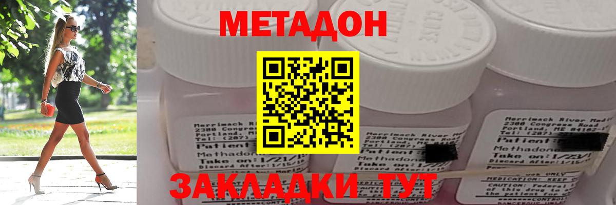 Дубна  Метадон белоснежный  МЕТАДОН methadone  Вход с VPN 