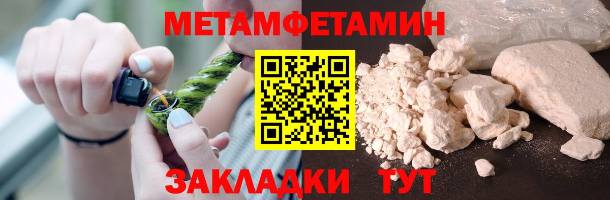Дубна  Первитин мет  Вход с VPN 