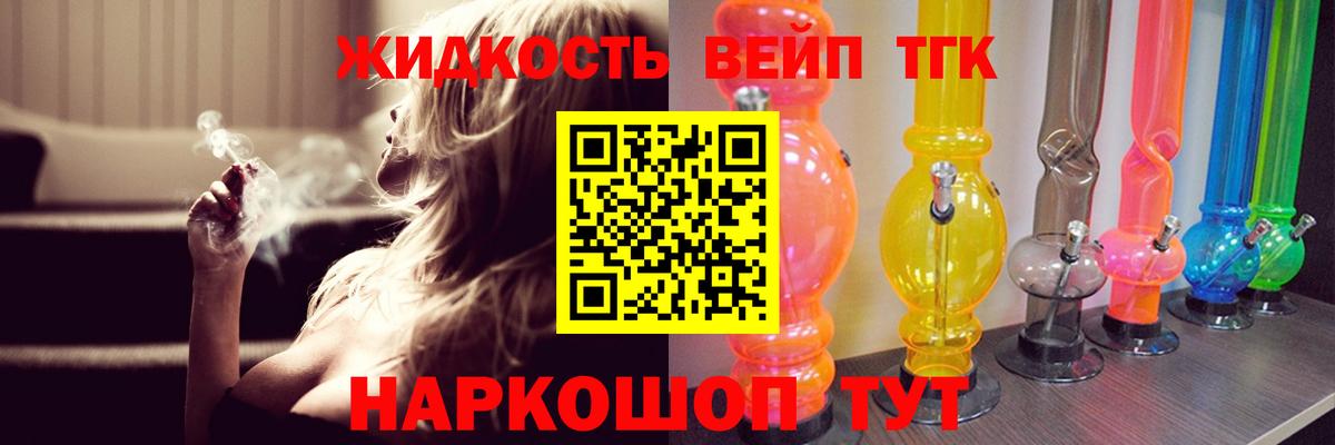ТГК Wax  Вход с VPN  Дубна  Дистиллят ТГК жижа 
